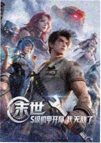 海贼王 顶上战争篇 重看指南封面